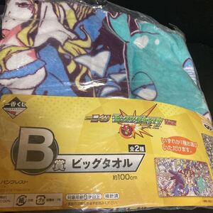 一番くじ モンスターストライク vol.2 B賞 ビッグタオル ルシファー バスタオル タオル モンスト グッズ