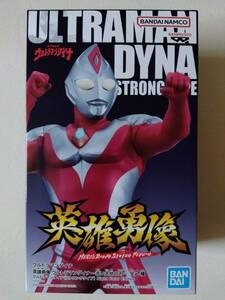 ラスト１！【 未開封新品・美品 】ウルトラマンダイナ 英雄勇像 ウルトラマンダイナ～赤い大地の力～ B：ストロングタイプ　