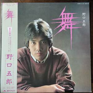 20946 ★美盤 野口五郎/舞 ※帯付