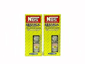 ■未使用 DAYTONA デイトナ 63540 NOS FUELラインクリーナー 118ml 【2本セット】 ガソリン添加剤 フューエルラインクリーナー ■GR-231228