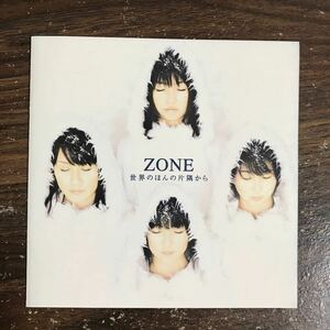 (610-1) 中古CD100円 ZONE 世界のほんの片隅から