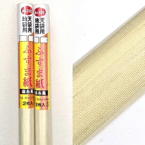 天袋用　地袋用　ふすま紙　麻糸風　No.300　紙巾95cm×紙長さ60cm　2枚入り　2本セット