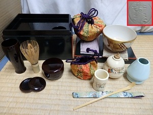 !△携帯用 茶道具 セット/茶碗 寿楽 金彩 色絵/仕覆/漆器 棗 香合 茶筅筒/茶筅 癖直し/茶杓/茶入/服紗./木箱 茶箱