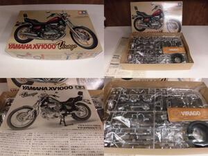 ヤマハ XV1000 Virago・田宮プラモデル (未組み立て) 1/12・1985年製・ ビンテージ・当時もの