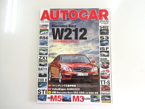 H3G AUTOCAR/ベンツAMGE63 レクサスISF LP640 アウディTT-S