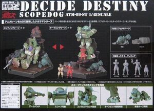 ★ ☆同梱OK☆ ボトムズ アクティックギア【新品未開封】AG-VTM-04 DECIDE DESTINY ★