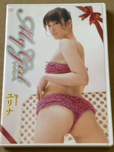 ユリナ・マイガール・DVD