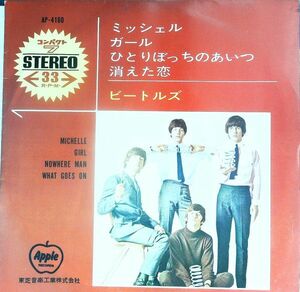 7 Beatles Michelle / Girl / Nowhere Man AP4160 APPLE Japan Vinyl /00080