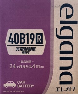 【送料込4500から】40B19R elgana エレガナ FB古河バッテリー製【充電制御車対応】