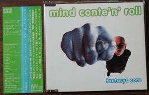 ファンタジーズ・コアFANTASYS COREマインド・コントン・ロール狩須魔緒Mind Conte`n´Roll四輪工藤タローラ2山田Cake狩須マオ告祭美容下界