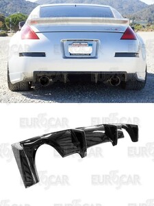 艶あり黒！ 日産 フェアレディZ 5代目 Z33 クーペ リア ディフューザー 2002-2008 両側2本出しマフラー専用 RF-50566