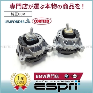 BMW F20 F21 118d F30 F31 320d ディーゼル エンジンマウント ラバーマウント 22116787657 2211 6787 658 純正OEM