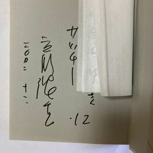 立川談志　遺言大全集　13芸人論一鬼籍の名人　CD付き　未開封　直筆サイン本　為書きあり