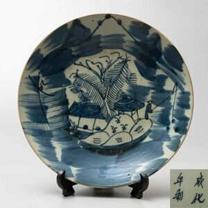 A751. 中国古玩 明代【成化年製】銘 青花 風景図 湖畔図 皿 直径27cm / 古美術古陶磁古玩