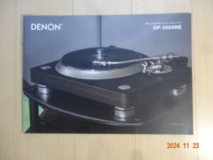 ★ DENON デノン DP-3000NE ターンテーブル レコードプレイヤー カタログ　２０２３年発売