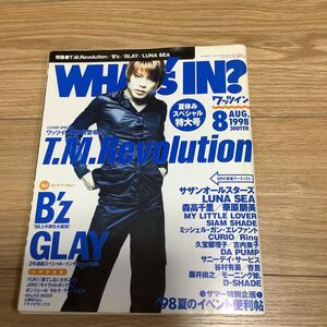 ワッツイン 1998年8月号 T.M.Revolution / B