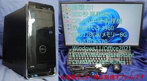 美品!快適!事務作業!DELL 8700 i5/SSD128G+500G/メモリー8G/無線Wi-Fi・Bluetooth/Windows11/Office2021/エクセル・ワード・ChatGPT