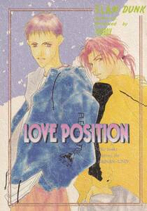 スラムダンク同人誌　TOM BOY「LOVE POSITION」信神　信長×神　海南大付属高校