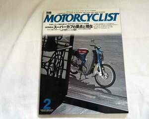 即決★MOTORCYCLIST 別冊 2008.2 No.362 HONDA スーパーカブの原点と現在