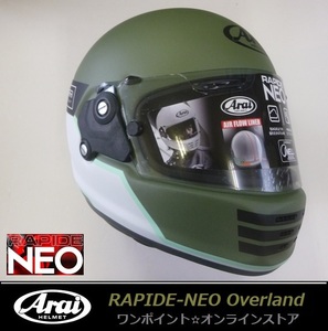 ★アライ☆RAPIDE-NEO OVERLAND☆O-KH/59-60★