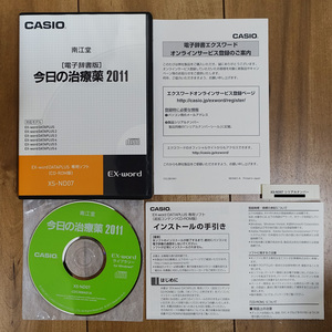 CASIO Ex-word DATAPLUS 専用ソフト SX-ND07 南江堂 [電子辞書版] 今日の治療薬2011