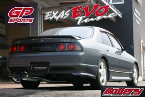 ECR33スカイライン 4ドア専用 RB25DET GP SPORTS EXAS EVO Tune 砲弾左出しマフラー JASMA認定 車検対応 車高短対応 チタンスライドテール