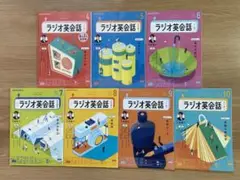 NHK ラジオ英会話   2024年4月〜2024年10月　7冊セット