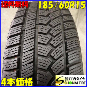 冬4本 会社宛送料無料 185/60R15 84T HIFLY Win-turi 212 2022年製 ヴィッツ シエンタ カローラ フィールダー シトロエン C3 ポロ NO,C5334