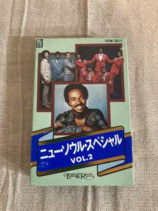 ニュー・ソウル・スペシャルVOL.2 中古カセット