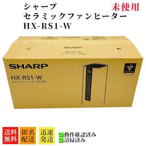 シャープ プラズマクラスター セラミックファンヒーターHX-RS1-W