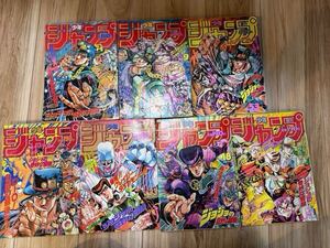 1989〜1994年　週刊少年ジャンプ ジョジョの奇妙な冒険　表紙号