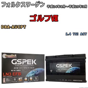 バッテリー デルコア GSPEK フォルクスワーゲン ゴルフVII DBA-AUCPT 1.4 TSI ACT D-LN3EFB/PL