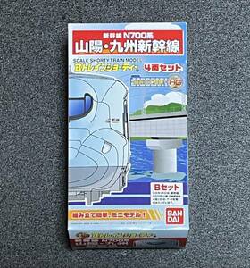 Bトレインショーティー JR西日本 JR九州 山陽新幹線 九州新幹線 N700系 4両セット Bセット 未組立 鉄道模型