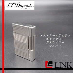 【着火未確認】S.T Dupont エス・テー・デュポン ギャッツビー ガスライター　シルバー