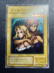 極美品級 ヂェミナイエルフ 遊戯王カード レリーフ アルティメットレア KONAMI 