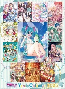 初音ミク 2025年 カレンダー〔新品〕 CL-048