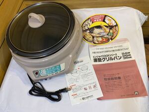 新品！　24cm 深型グリルパン　揚げ物　焼き物　鍋物 鍋　電気