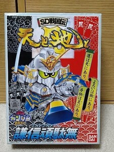 謙信頑駄無 （ノンスケール BB戦士 56 SD戦国伝 SDガンダムフォース 0029942）　天と地と