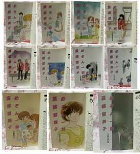 ☆初版 めぞん一刻 高橋留美子 5巻〜15巻 11冊 小学館 ビッグコミック 昭和 レトロ 音無響子