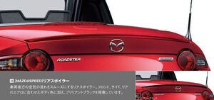 【取付金具付】 マツダスピード ロードスター ND エアロ リア スポイラー リア ウイング ブラック MAZDASPEED トランク リッド タイプ