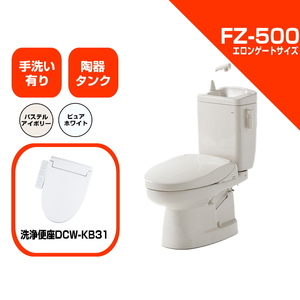 ダイワ化成 簡易水洗便器 FZ500-HKB31-PI / FZ500-HKB31-PUW 洗浄便座付 一体型 （DCW-KB31）手洗い付