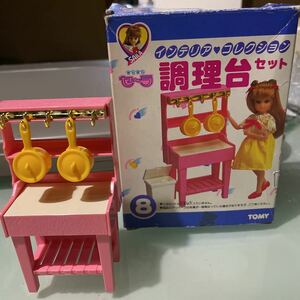 セーラ調理台セット