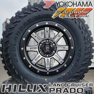 ヨコハマ ジオランダー MT 17インチ ハイラックス プラド FJクルーザー 265/65R17 265/70R17 新品 タイヤホイール4本セット 純正車高装着