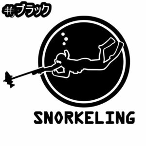 ★千円以上送料0★10×8.3cm【SNORKELING-シュノーケリング】スキューバダイビング、潜水、スクーバ、沖縄ステッカー(0)