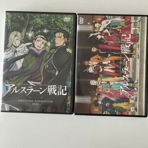 アルスラーン戦記　外伝　オリジナルアニメーション　DVD