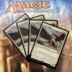 MTG エイヴンの阻む者 日本語4枚セット