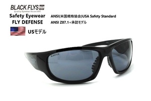 ブラックフライ（BLACKFLYS）サングラス【FLY DEFENSE】セーフティーグラス 保護メガネ BF-3501-US04