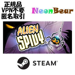 Alien Spidy Steam製品コード