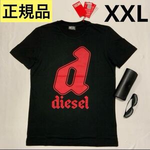 洗練されたデザイン　DIESEL　T-DIEGOR-K54 A08681 0GRAI XXLサイズ　 半袖Tシャツ