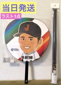 レア★大谷翔平選手　WBC優勝うちわ＆フラッグ2点セット